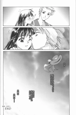 Page 35 of Ren-Ai Sobyou