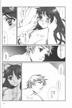 Page 41 of Ren-Ai Sobyou