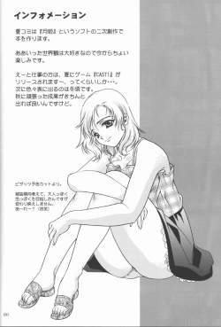 Page 59 of Ren-Ai Sobyou