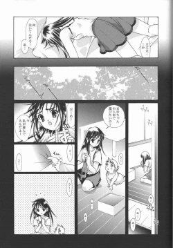 Page 8 of Ren-Ai Sobyou