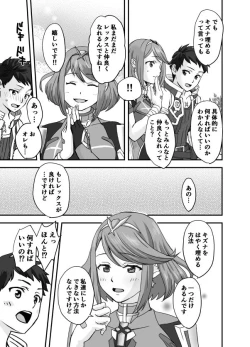 Page 5 of Waifublade