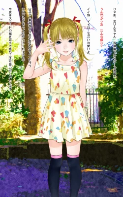 Page 4 of Hadakanbo Kouen