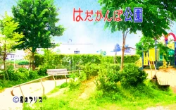 Page 52 of Hadakanbo Kouen