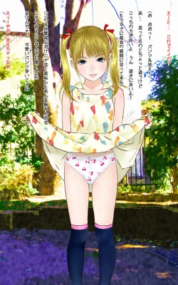 Page 5 of Hadakanbo Kouen