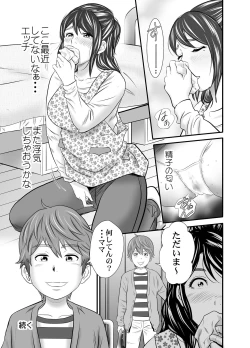 Page 21 of Mama to Boku to... - Mama and Me...