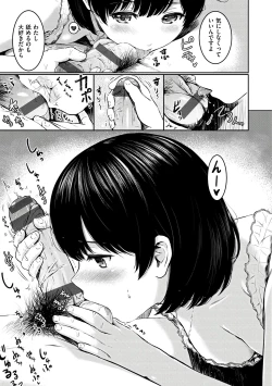 Page 149 of Temptation