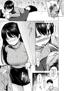 Page 195 of Temptation