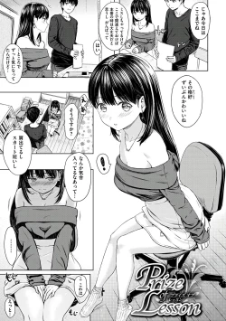 Page 25 of Temptation