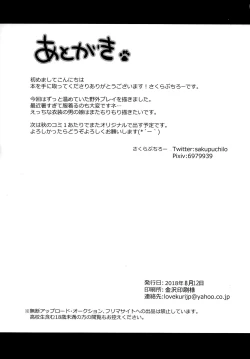 Page 26 of Boku no Osanpo - My Walks