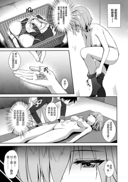 Page 5 of Mash Kyrielight Suimin Kansatsu Houkokusho