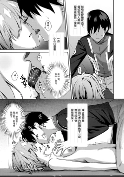 Page 9 of Mash Kyrielight Suimin Kansatsu Houkokusho