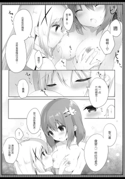 Page 10 of Amatoro cocochino milk