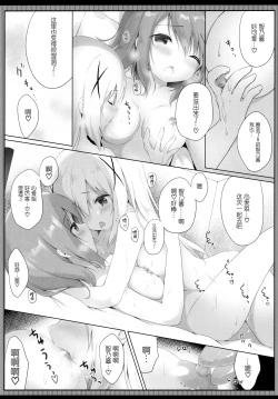 Page 12 of Amatoro cocochino milk