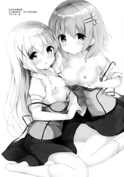 Page 15 of Amatoro cocochino milk