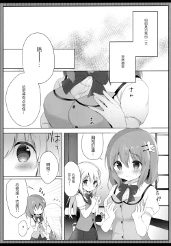 Page 4 of Amatoro cocochino milk