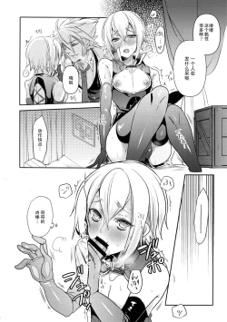 Page 10 of Hansei Shiyagare