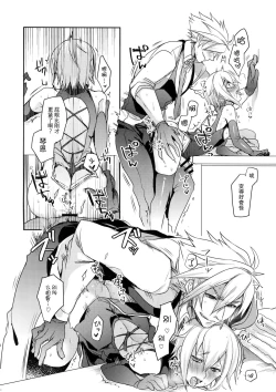 Page 14 of Hansei Shiyagare