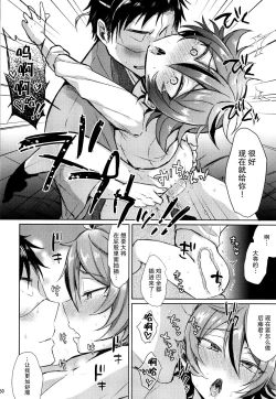 Page 50 of Taishou-gumi Taishou