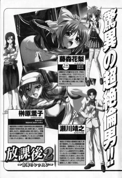 Page 160 of Mesu Kyoushi | Bitch Teacher