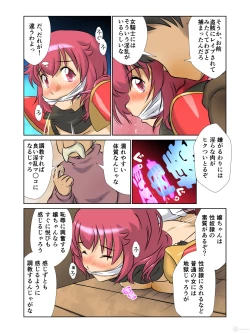 Page 10 of Kyonyu Onnakishi sama  tyoukyou basha no tabi