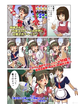 Page 37 of Kyonyu Onnakishi sama  tyoukyou basha no tabi