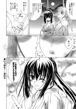 Page 106 of Metamorphose