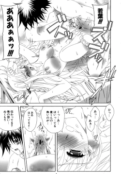 Page 117 of Metamorphose