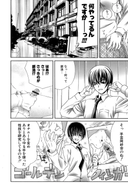 Page 126 of Metamorphose