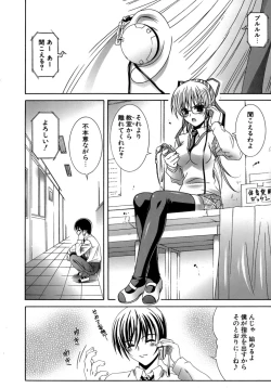 Page 128 of Metamorphose