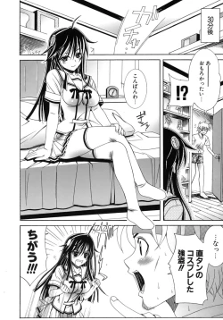 Page 142 of Metamorphose