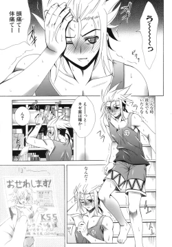 Page 159 of Metamorphose