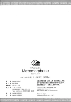 Page 182 of Metamorphose