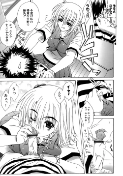 Page 27 of Metamorphose