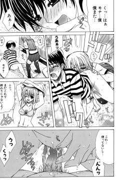 Page 33 of Metamorphose