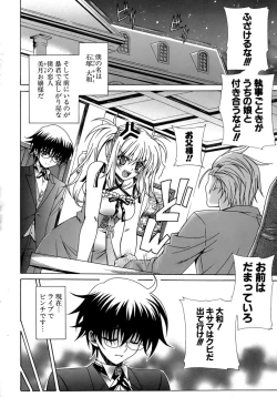 Page 8 of Metamorphose