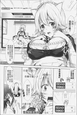 Page 119 of Mix Cherry