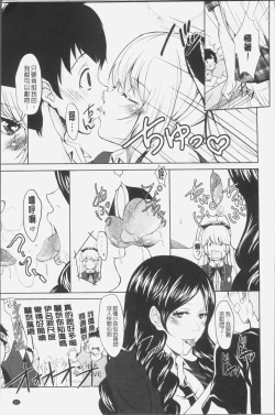 Page 88 of Mix Cherry