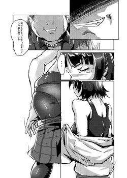 Page 6 of Hitogata ATM