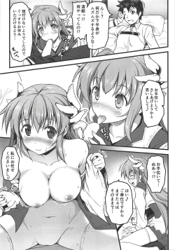 Page 2 of Yobai Kiyohime