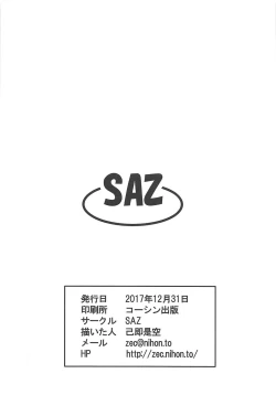 Page 6 of Yobai Kiyohime