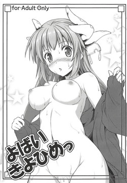 Download Yobai Kiyohime