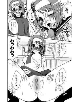 Page 11 of Boku to Kanojo no XXX