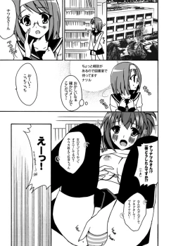 Page 4 of Boku to Kanojo no XXX