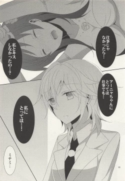 Page 14 of First Love