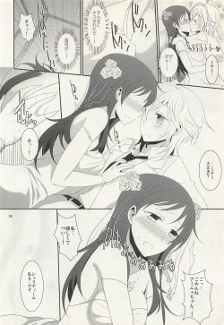 Page 17 of First Love