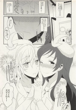 Page 2 of First Love