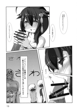 Page 14 of Shigure-san no Teitoku Kanyuu Katsudou Kiroku
