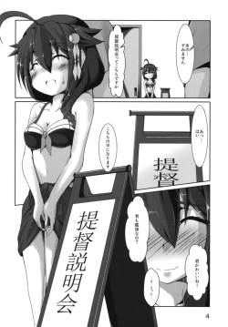 Page 5 of Shigure-san no Teitoku Kanyuu Katsudou Kiroku