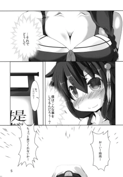 Page 6 of Shigure-san no Teitoku Kanyuu Katsudou Kiroku