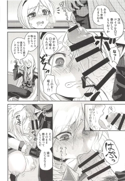 Page 7 of Yami Cure Dream Stars